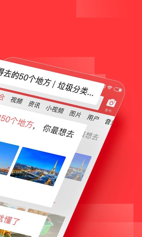 头条浏览器
