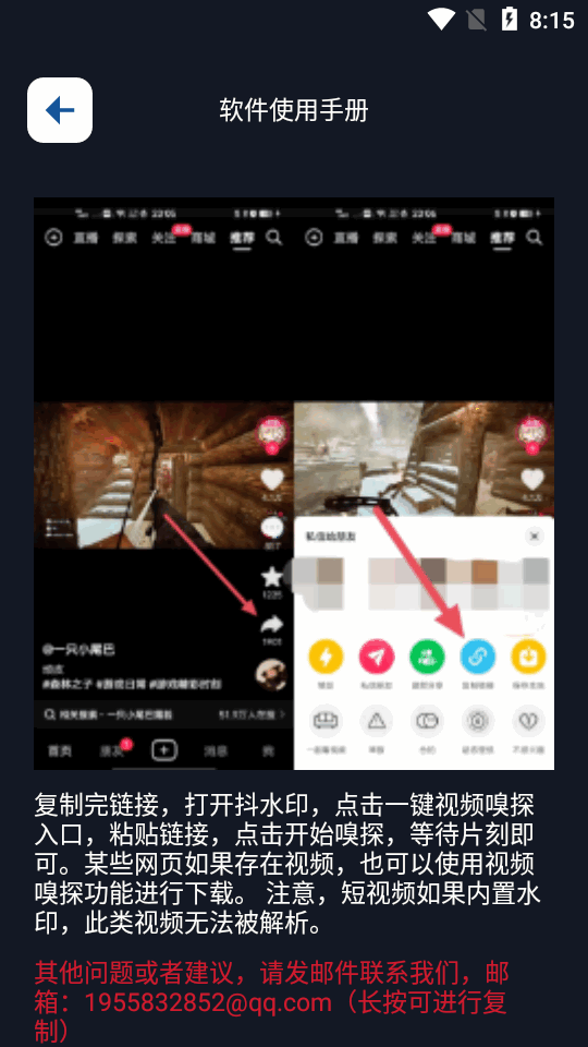 抖水印