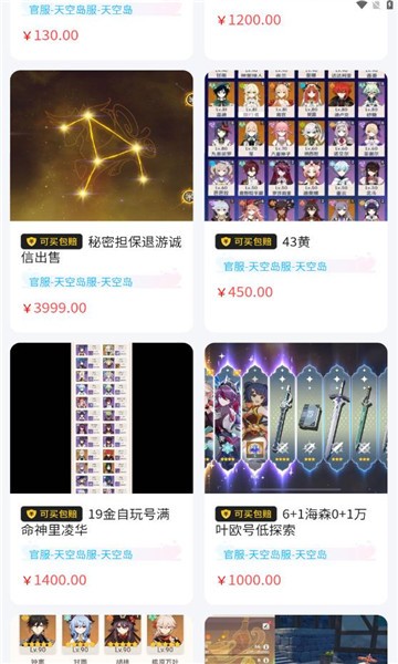 流星代售平台