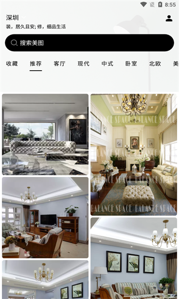 六贝图库装修案例