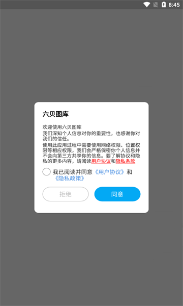 六贝图库装修案例