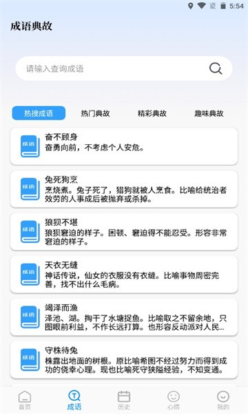po文阅读器