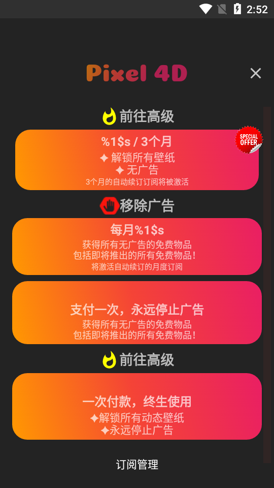 pixel 4d动态壁纸