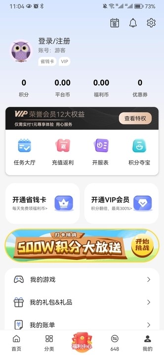 手游0.1折充值