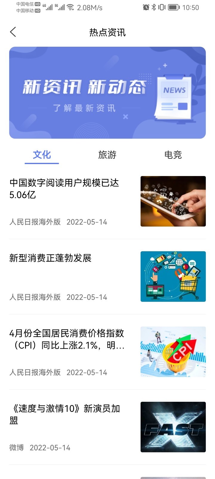 悦行通