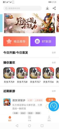 万梦手游折扣盒子