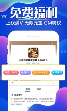 巴兔手游平台