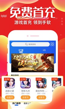 巴兔手游平台