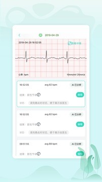 乐普健康测血压