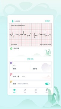 乐普健康测血压