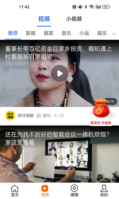 步步零花计步