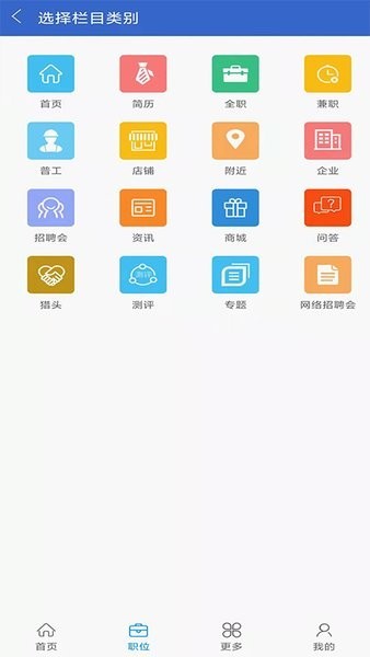 广海招聘宝