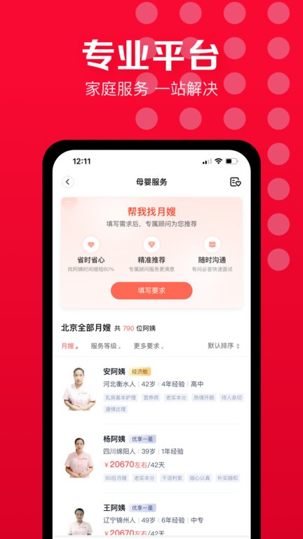 天鹅到家