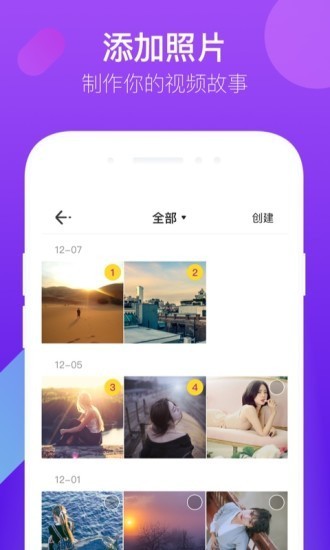 腾讯时光相册