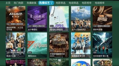 火炬影视
