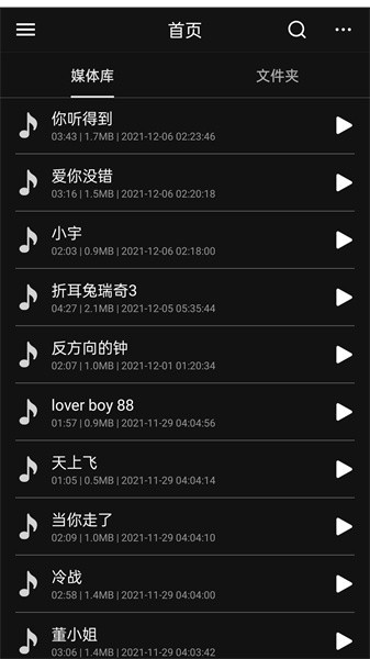手机音频降躁