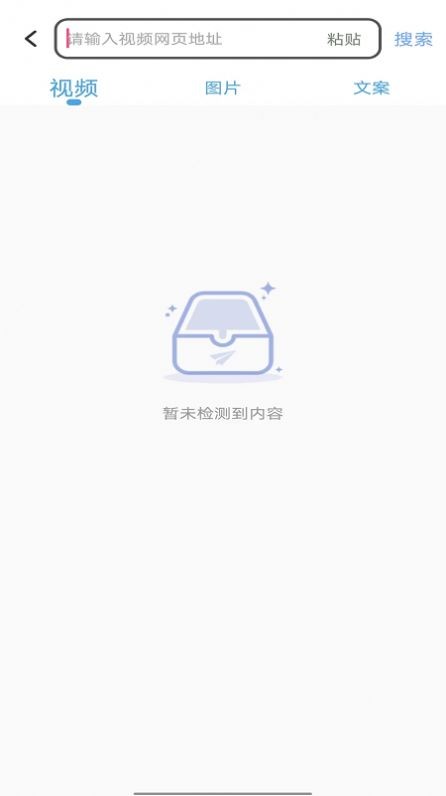 咔嚓视频去水印app