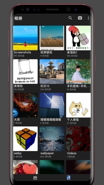 慢图浏览内测版