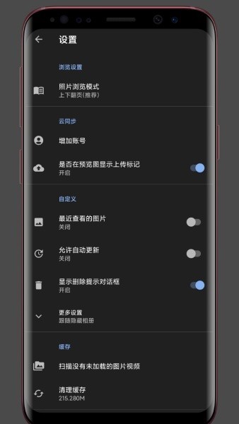 慢图浏览内测版