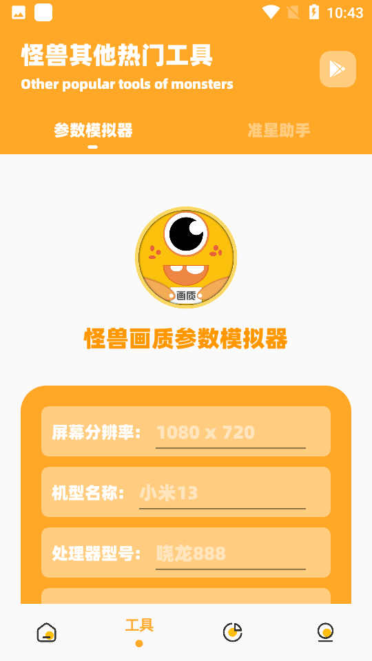 南山画质怪兽
