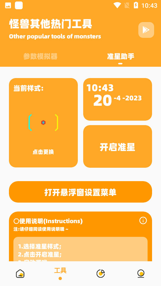 南山画质怪兽
