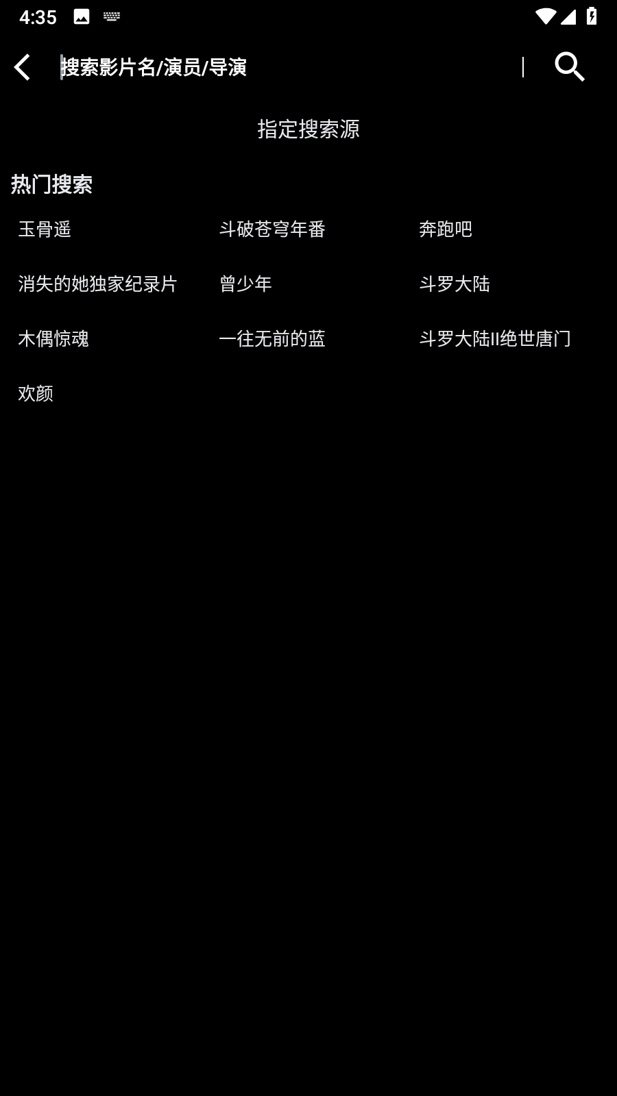 胖鸭影视盒子