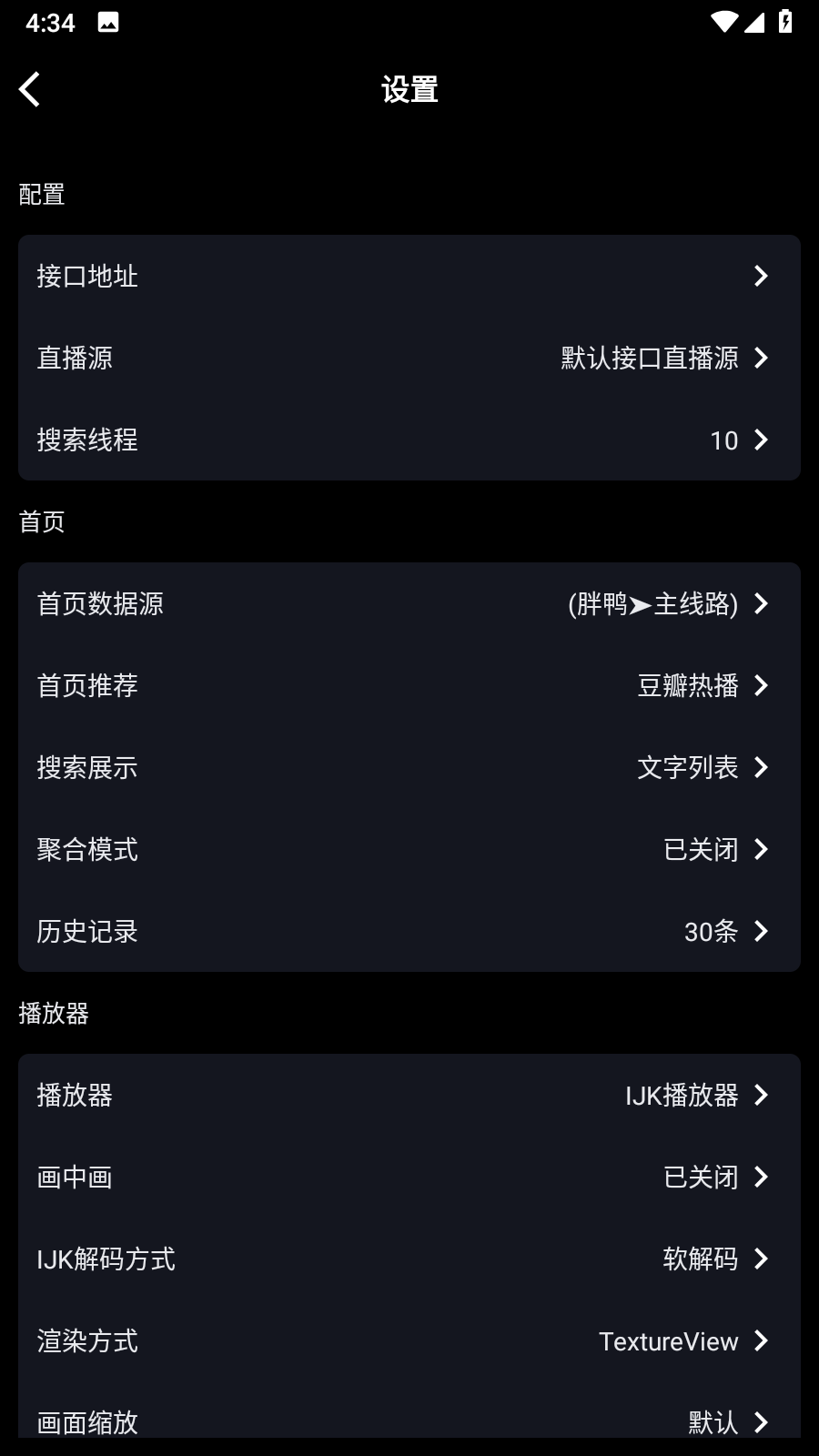 胖鸭影视盒子