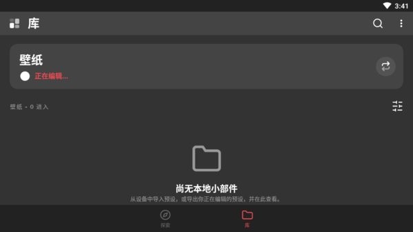 klwp主题包
