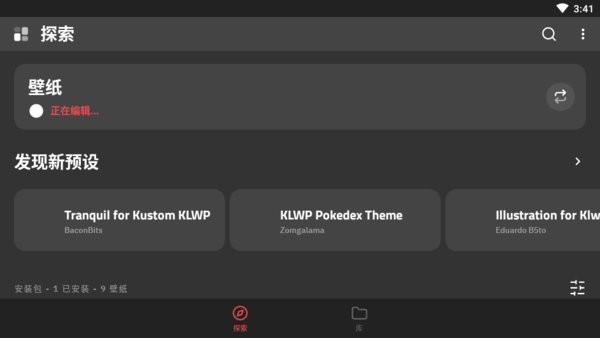 klwp主题包