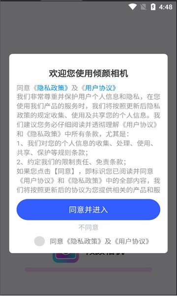 倾颜相机