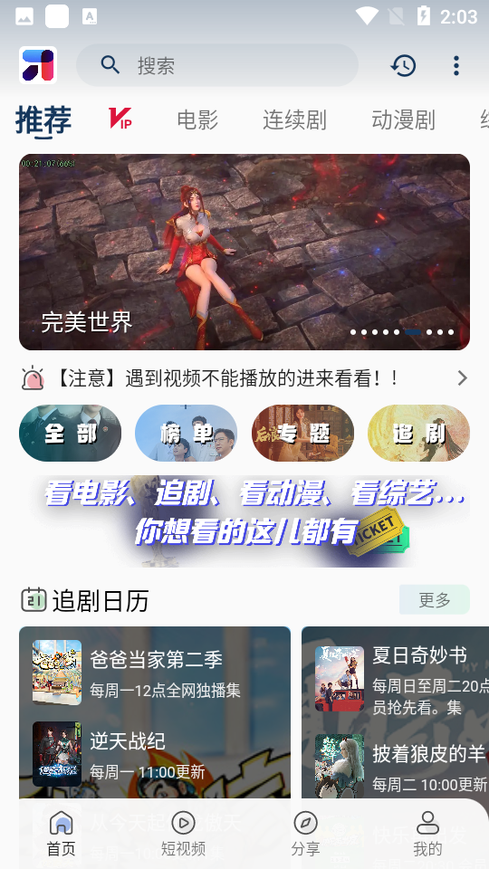 MINO米诺影视