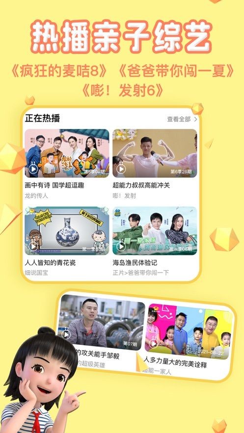 麦咭tv