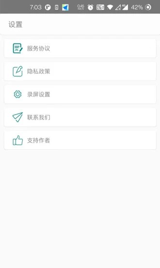 柠柚录屏