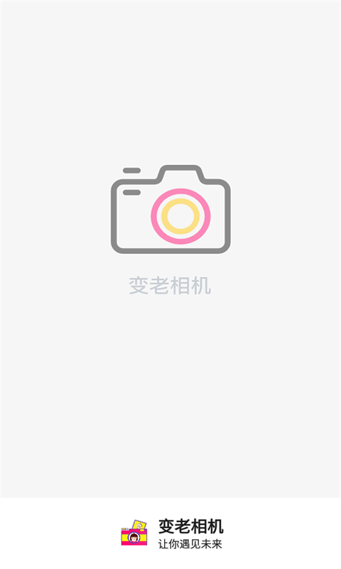 免费的变老相机