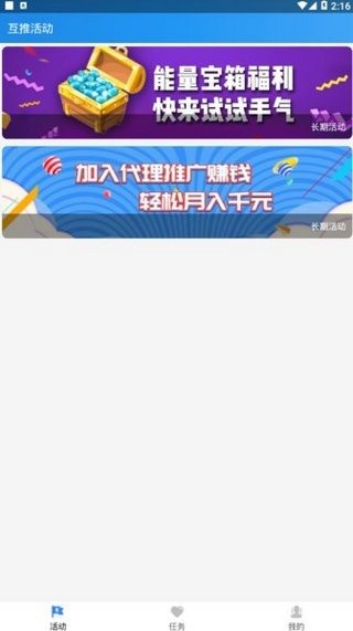 快手名人榜互粉