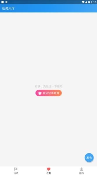快手名人榜互粉