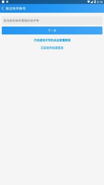 快手名人榜互粉