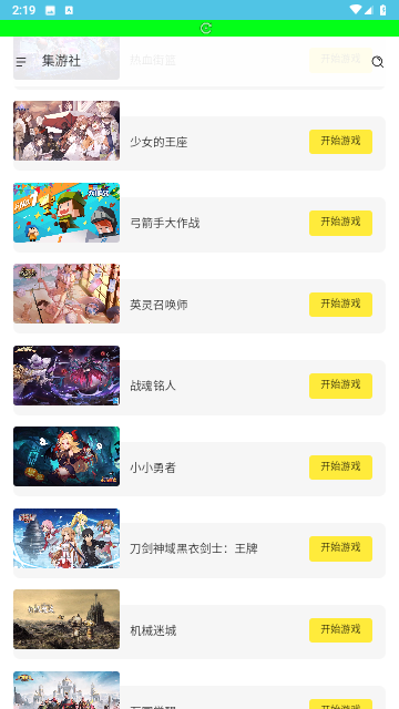 多玩云游戏