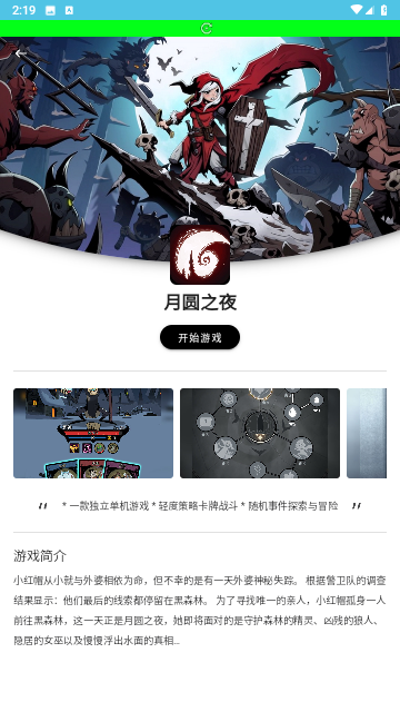 多玩云游戏