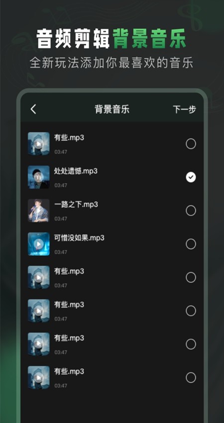 Au音频剪辑大师