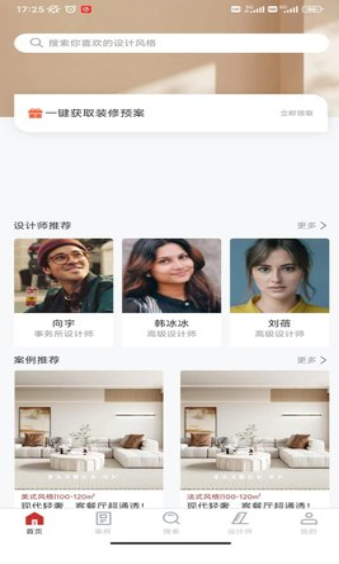 爱度装饰