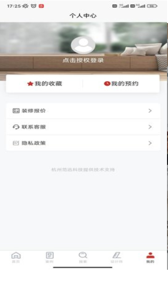 爱度装饰