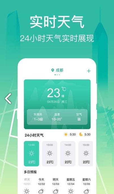 掌上在线公交
