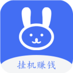 云兔挂机赚钱