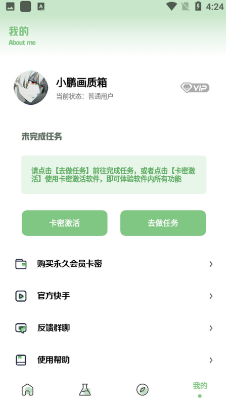 小鹏画质箱