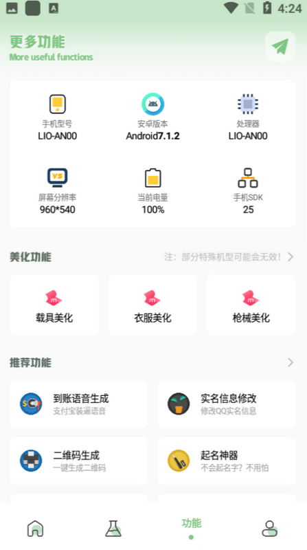 小鹏画质箱
