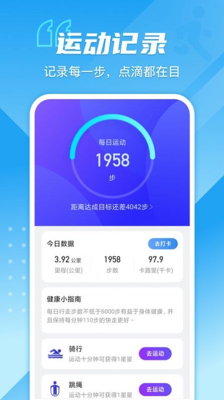 超强计步赚钱