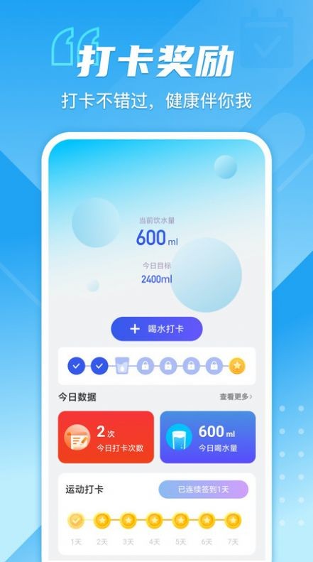 超强计步赚钱