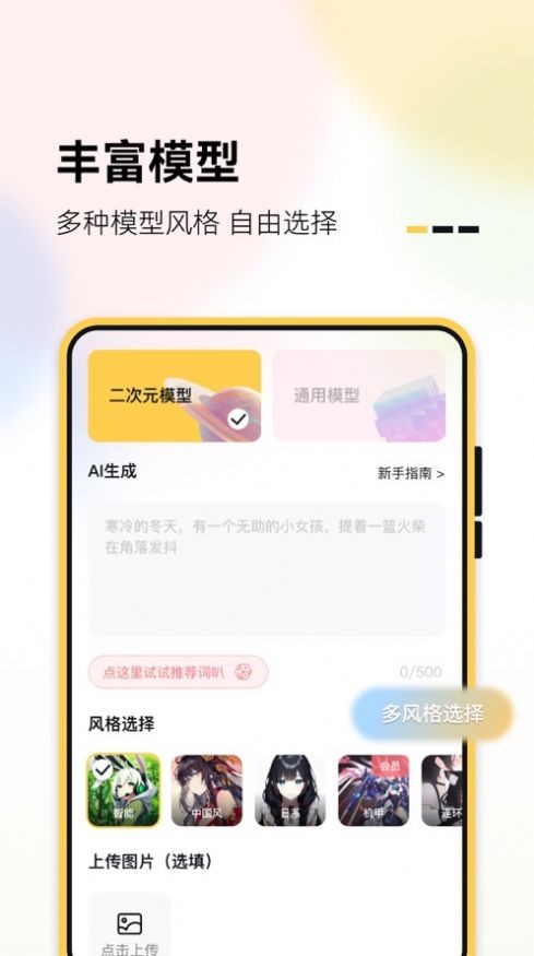 AI丽丝二次元绘画