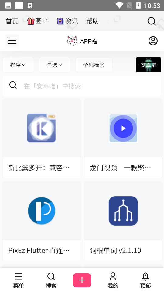APP喵